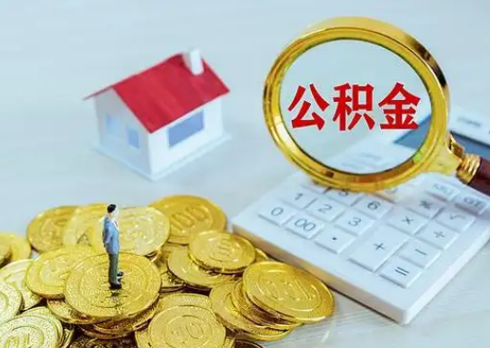 兰州公积金新政对购房影响典型案例